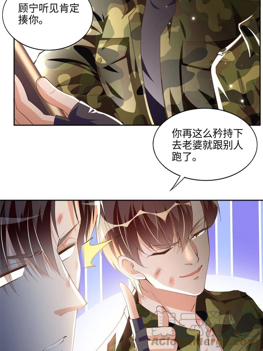 豪门BOSS竟是女高中生！ 052 学习和感情可以兼顾 第5页