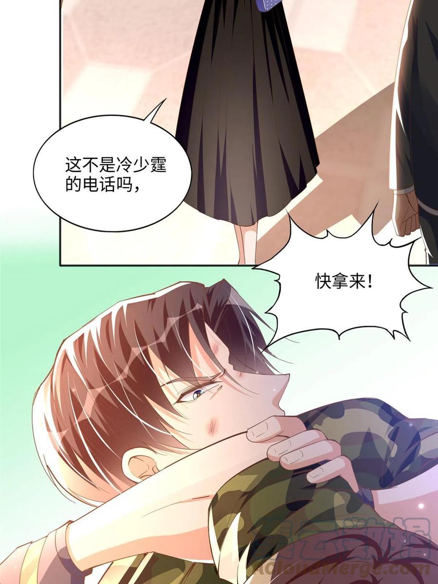 豪门BOSS竟是女高中生！ 052 学习和感情可以兼顾 第13页