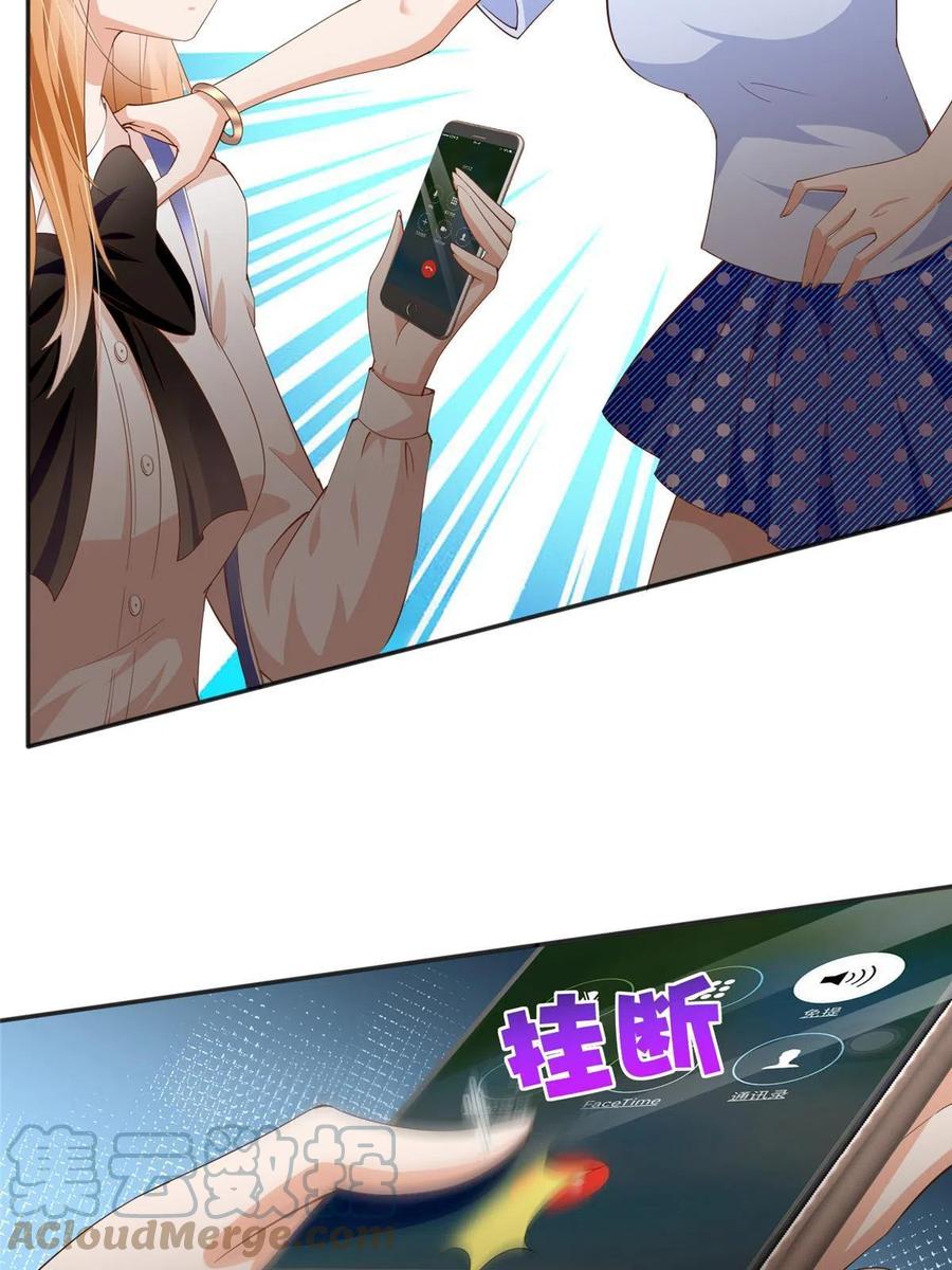 豪门BOSS竟是女高中生！ 052 学习和感情可以兼顾 第33页
