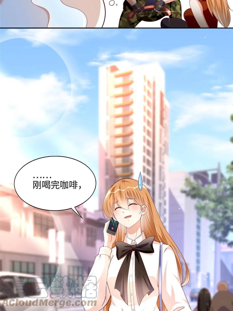 豪门BOSS竟是女高中生！ 052 学习和感情可以兼顾 第21页