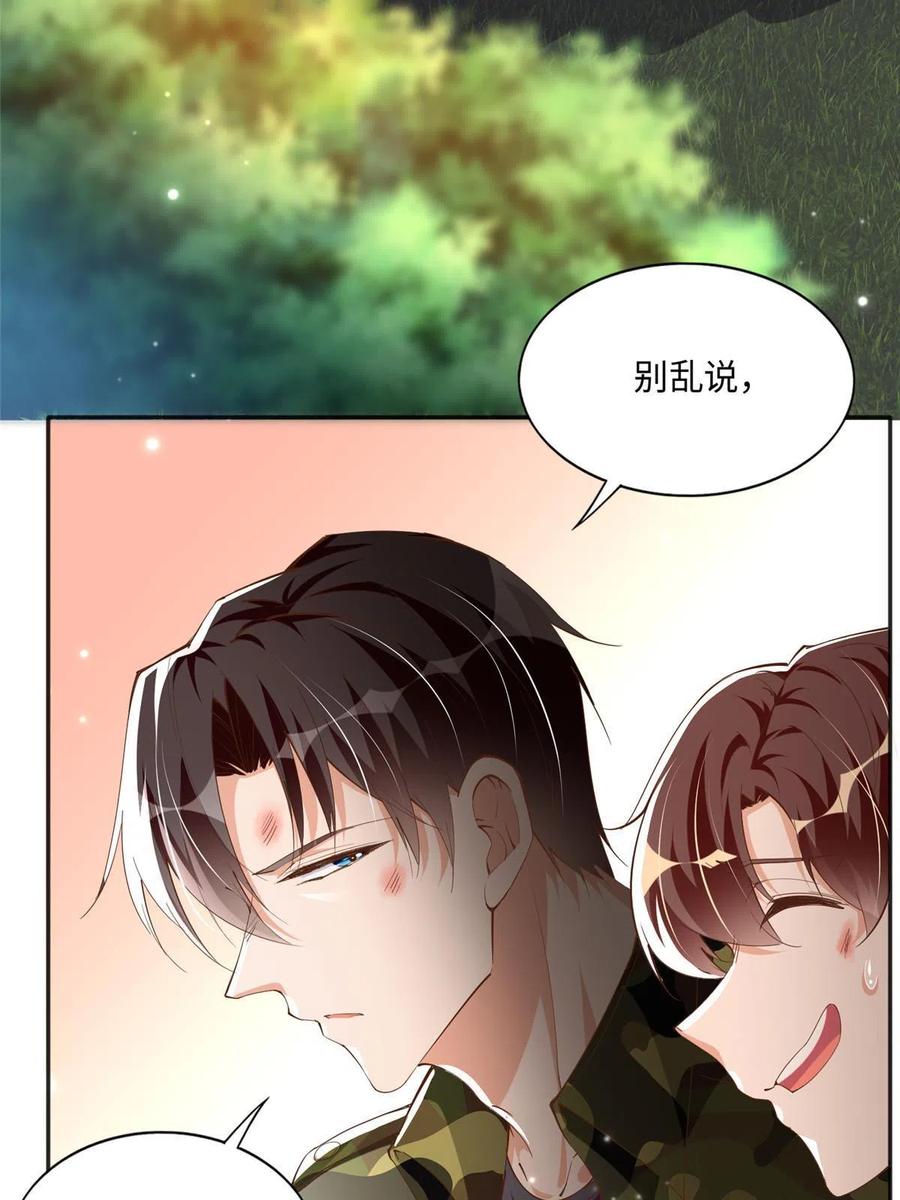 豪门BOSS竟是女高中生！ 052 学习和感情可以兼顾 第4页