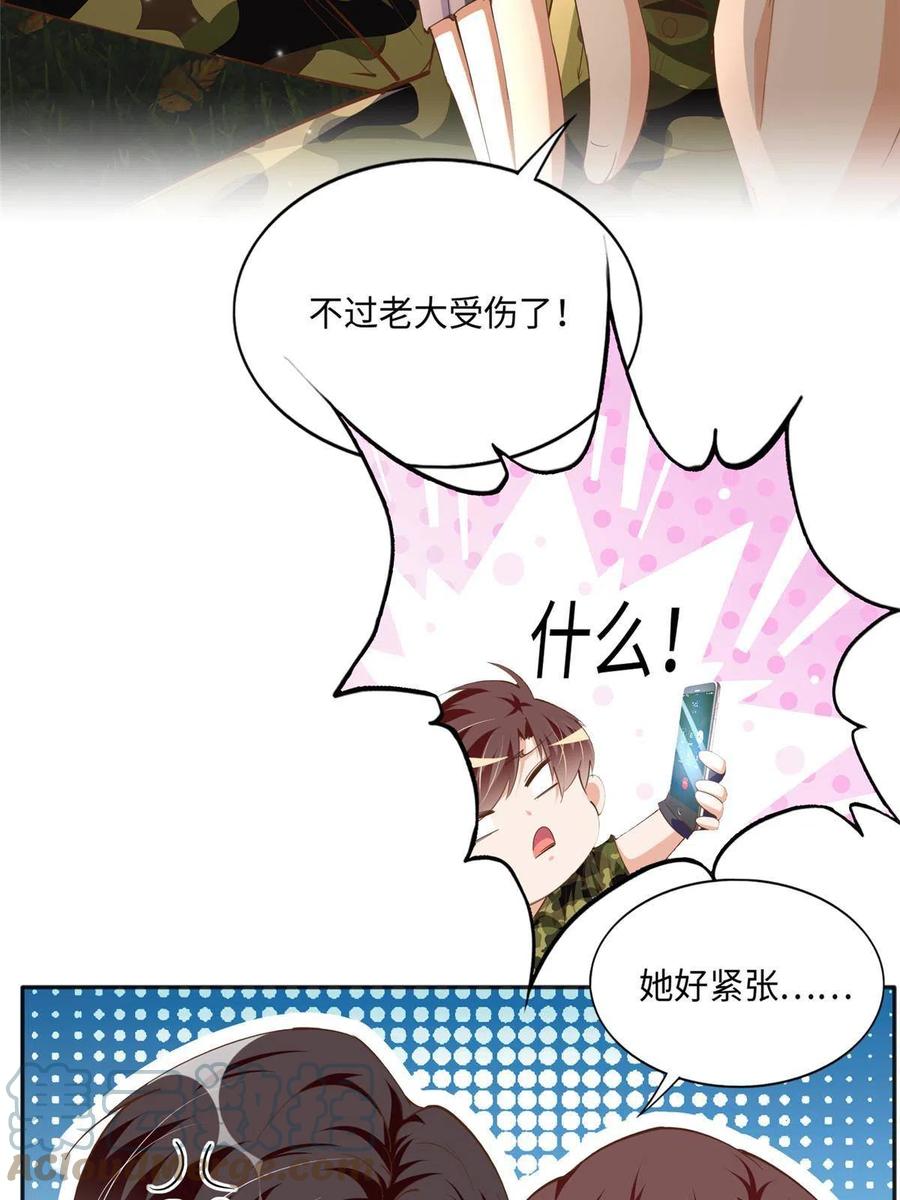 豪门BOSS竟是女高中生！ 052 学习和感情可以兼顾 第15页