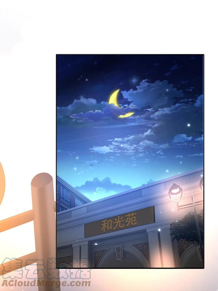 豪门BOSS竟是女高中生！ 053 亲、亲到了！ 第3页