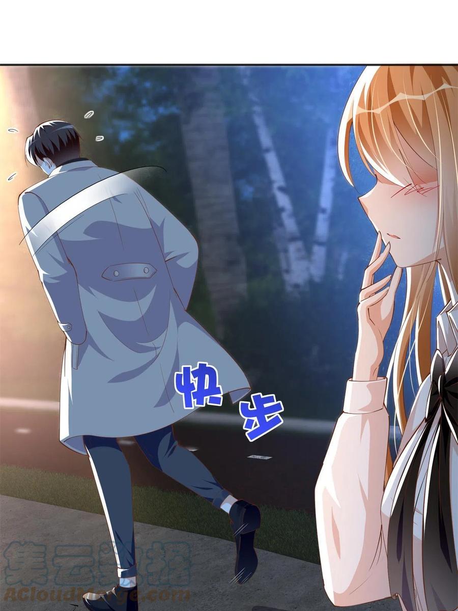 豪门BOSS竟是女高中生！ 053 亲、亲到了！ 第27页
