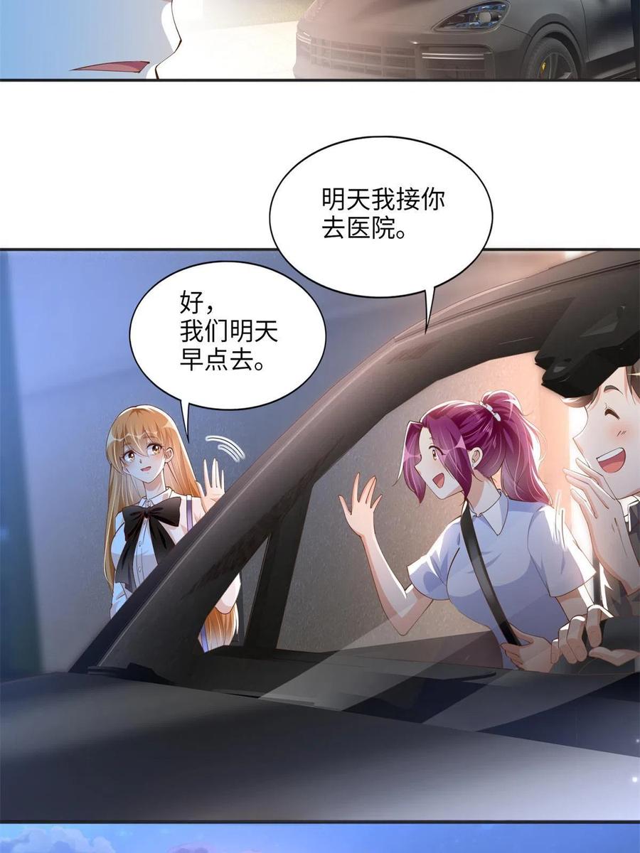 豪门BOSS竟是女高中生！ 053 亲、亲到了！ 第6页
