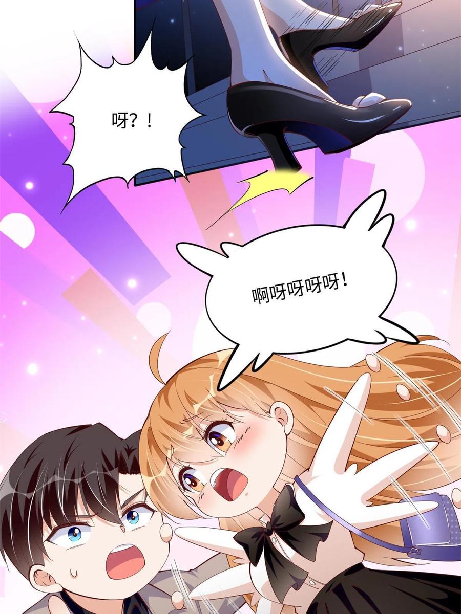 豪门BOSS竟是女高中生！ 053 亲、亲到了！ 第20页
