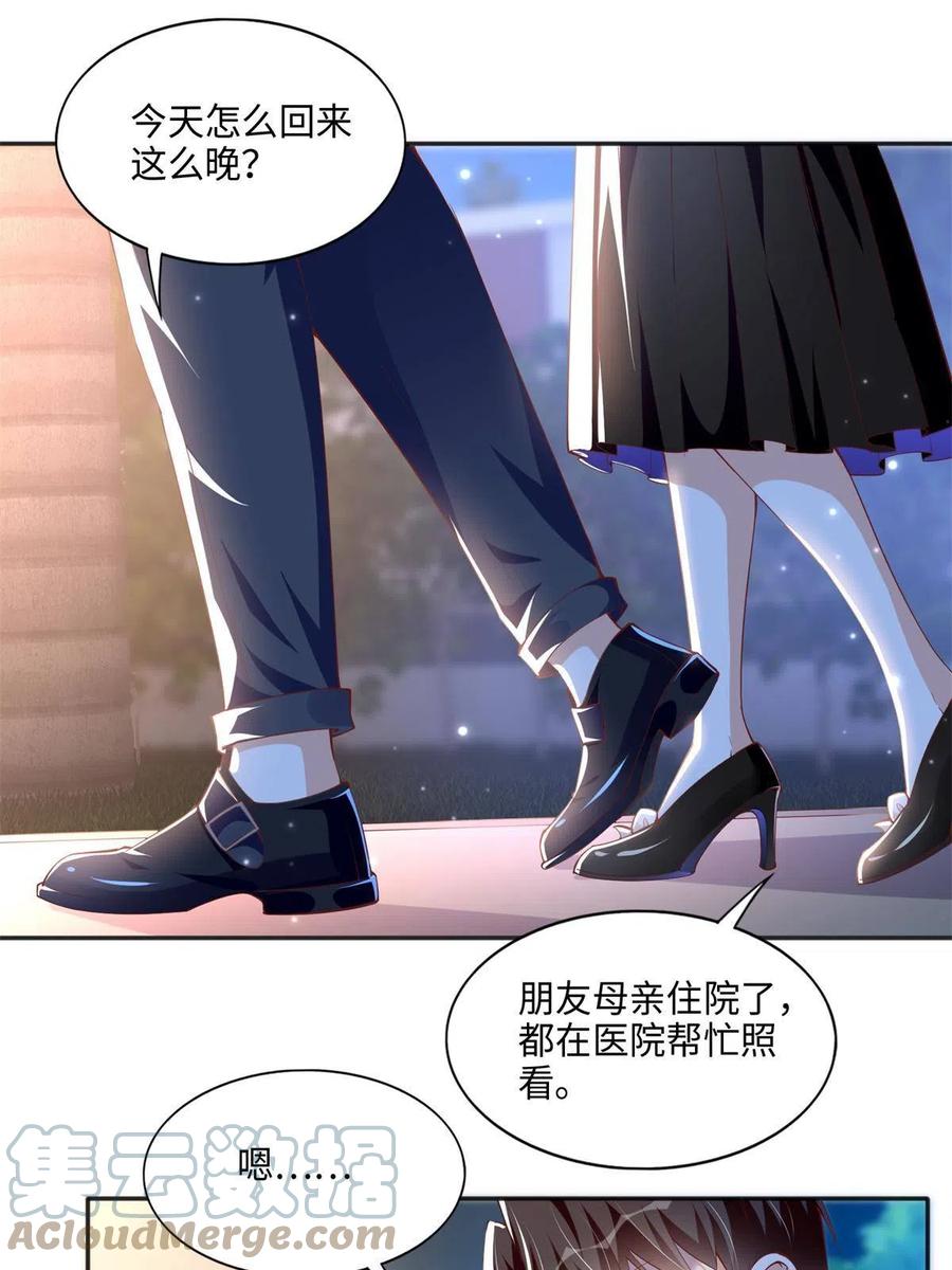 豪门BOSS竟是女高中生！ 053 亲、亲到了！ 第11页