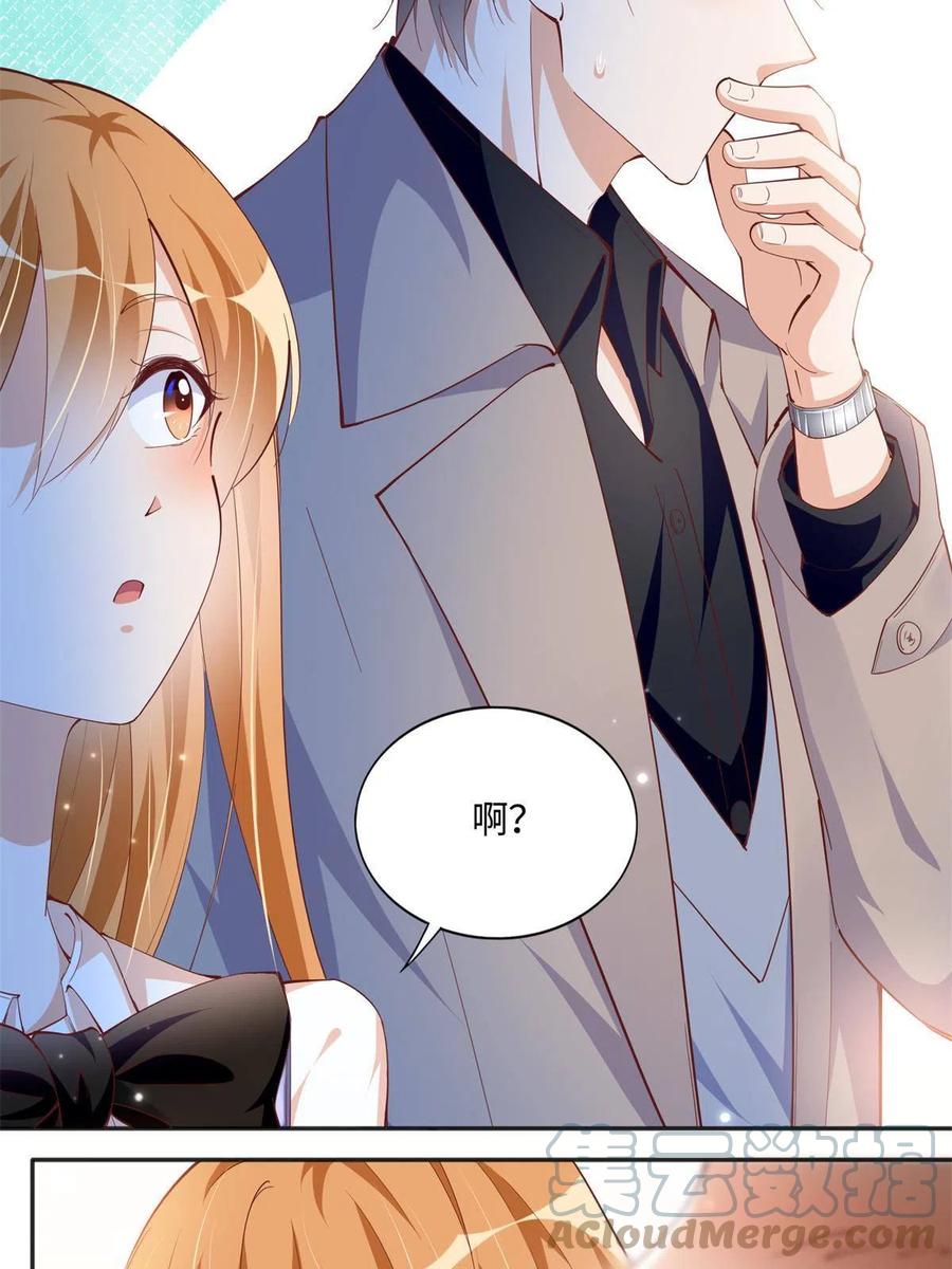 豪门BOSS竟是女高中生！ 053 亲、亲到了！ 第13页