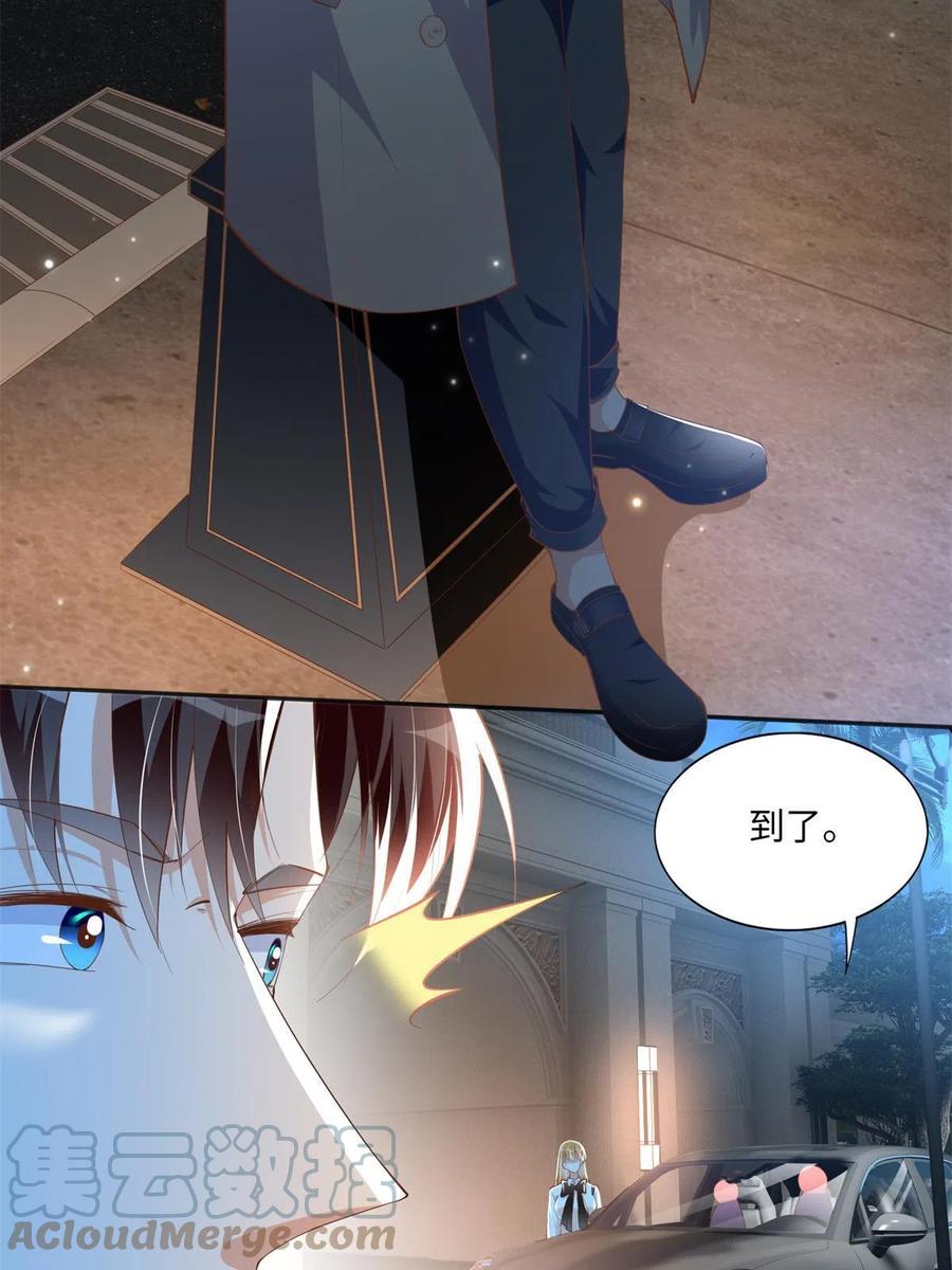 豪门BOSS竟是女高中生！ 053 亲、亲到了！ 第5页