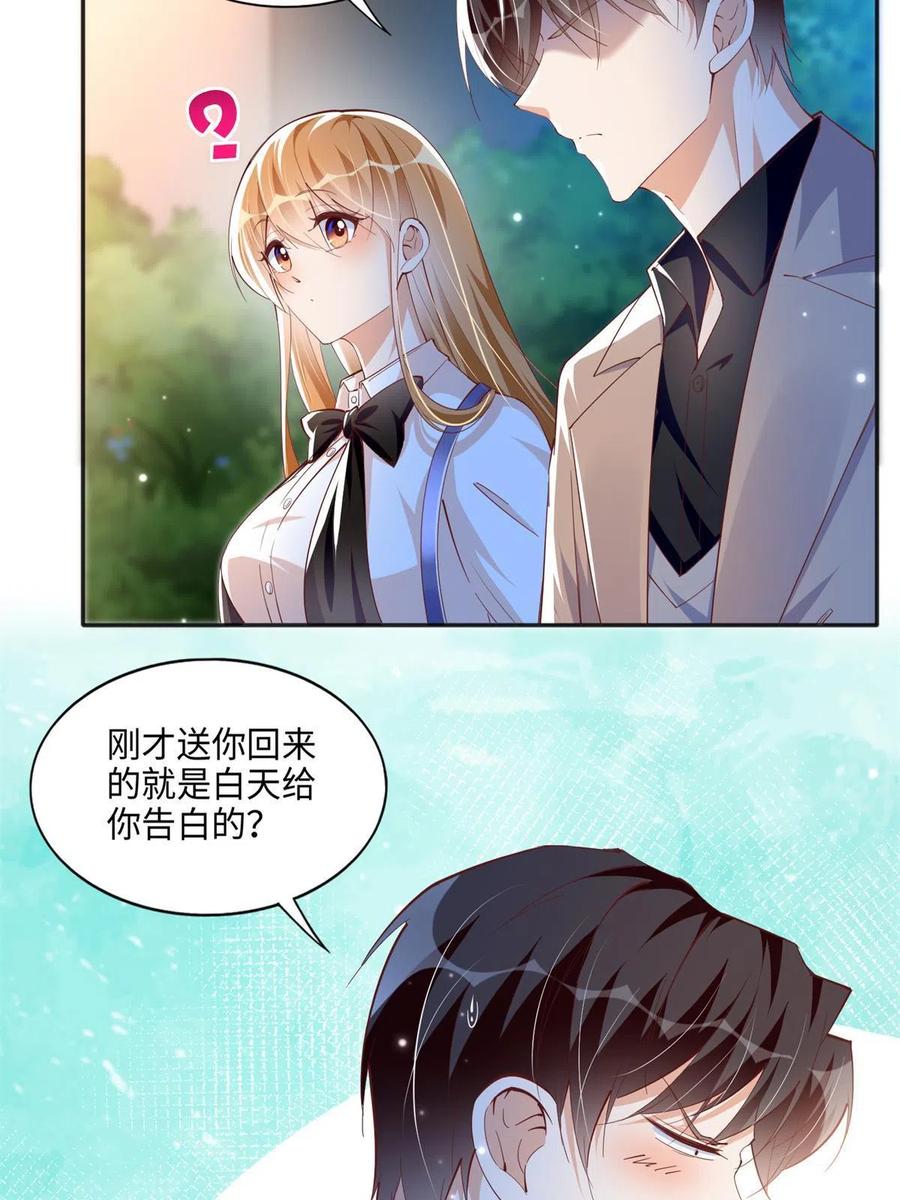 豪门BOSS竟是女高中生！ 053 亲、亲到了！ 第12页