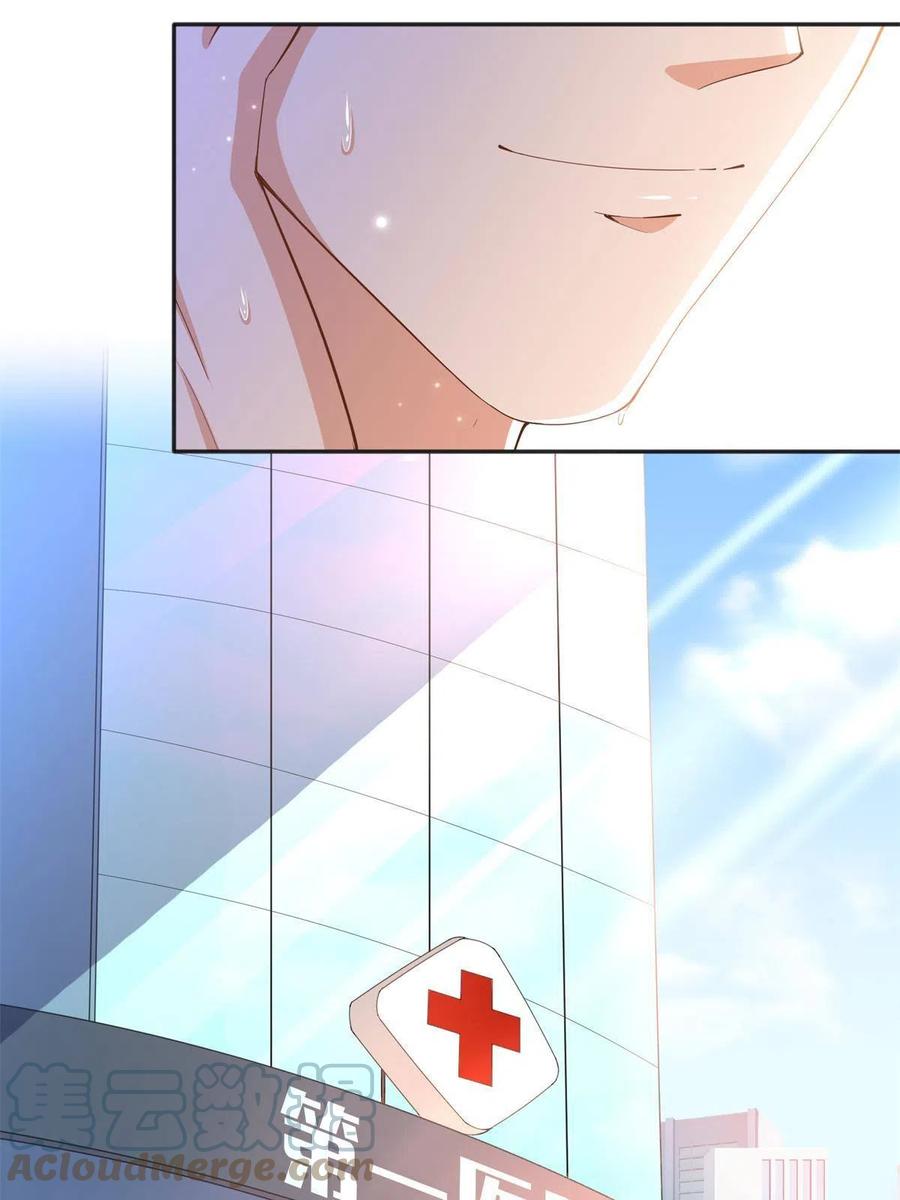 豪门BOSS竟是女高中生！ 053 亲、亲到了！ 第31页