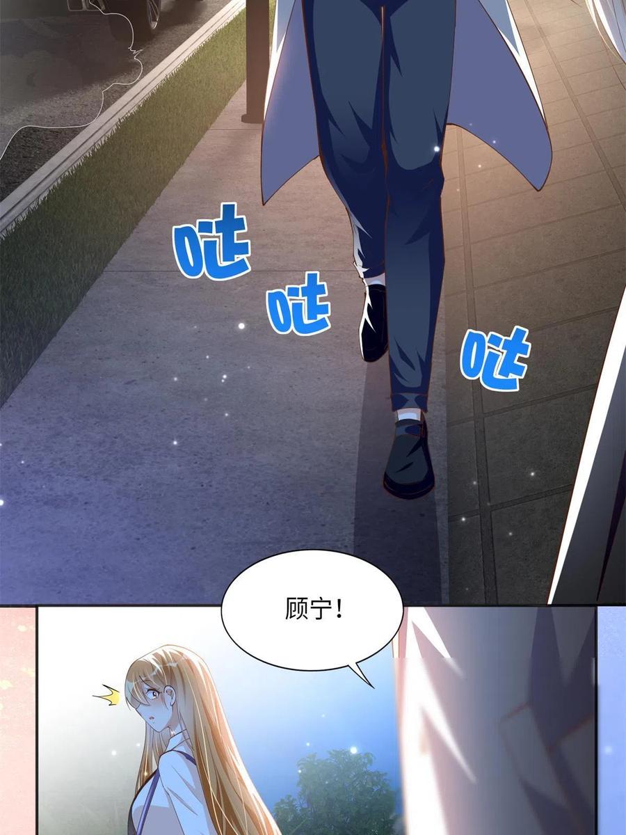 豪门BOSS竟是女高中生！ 053 亲、亲到了！ 第8页