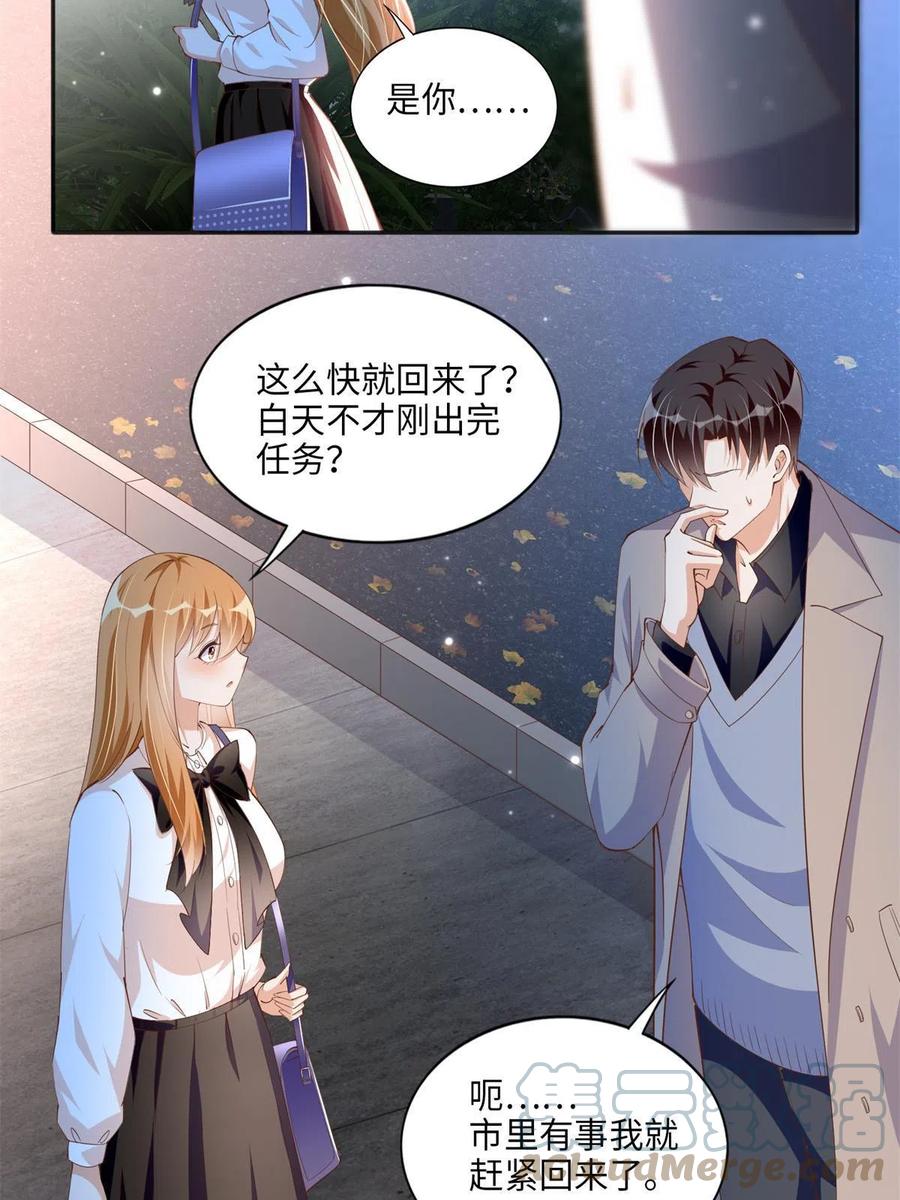 豪门BOSS竟是女高中生！ 053 亲、亲到了！ 第9页