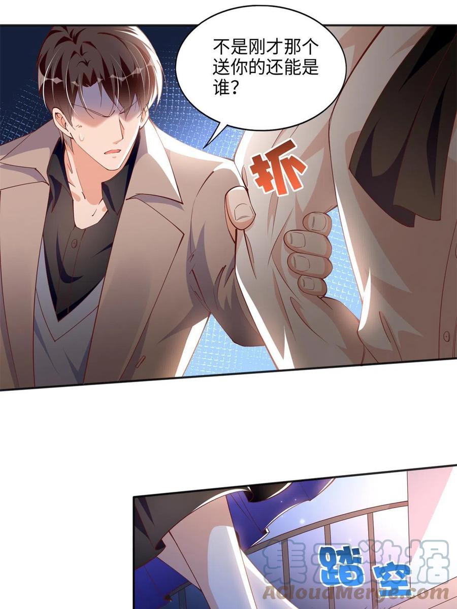 豪门BOSS竟是女高中生！ 053 亲、亲到了！ 第19页