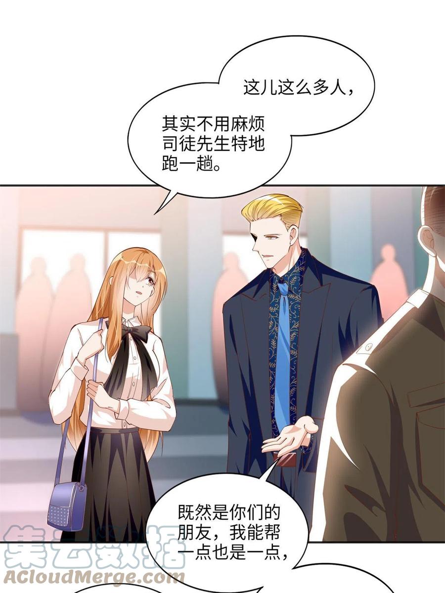 豪门BOSS竟是女高中生！ 053 亲、亲到了！ 第35页