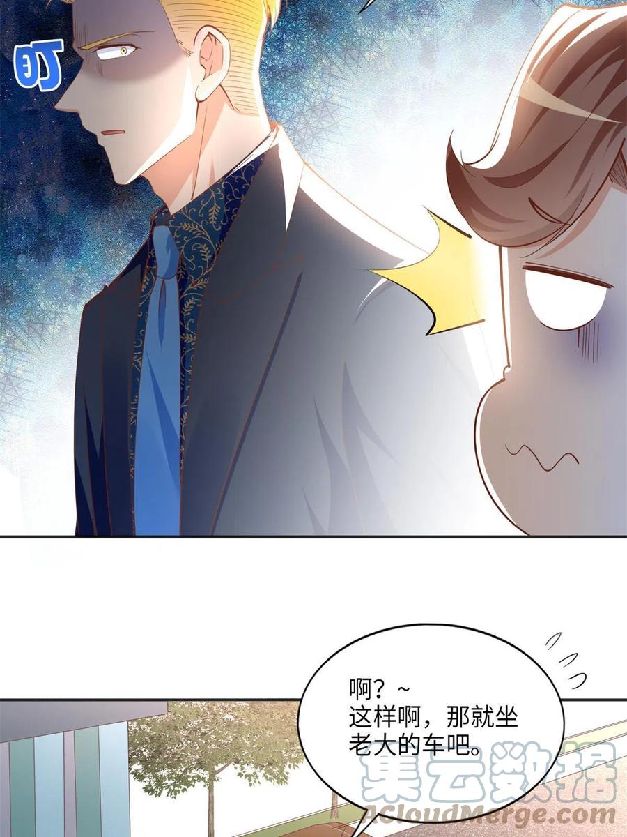 豪门BOSS竟是女高中生！ 053 亲、亲到了！ 第37页