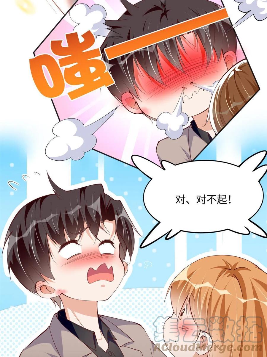 豪门BOSS竟是女高中生！ 053 亲、亲到了！ 第25页