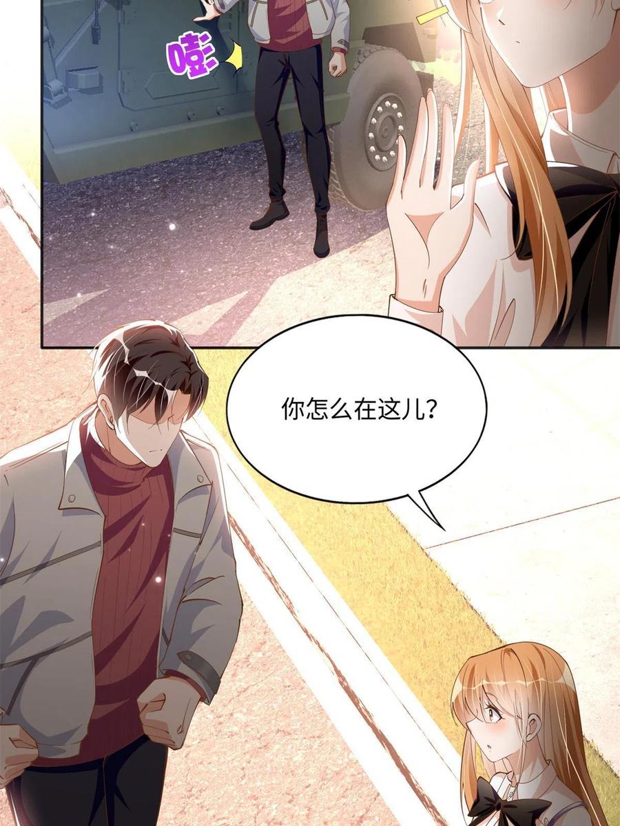 豪门BOSS竟是女高中生！ 054 我们是什么关系？ 第26页