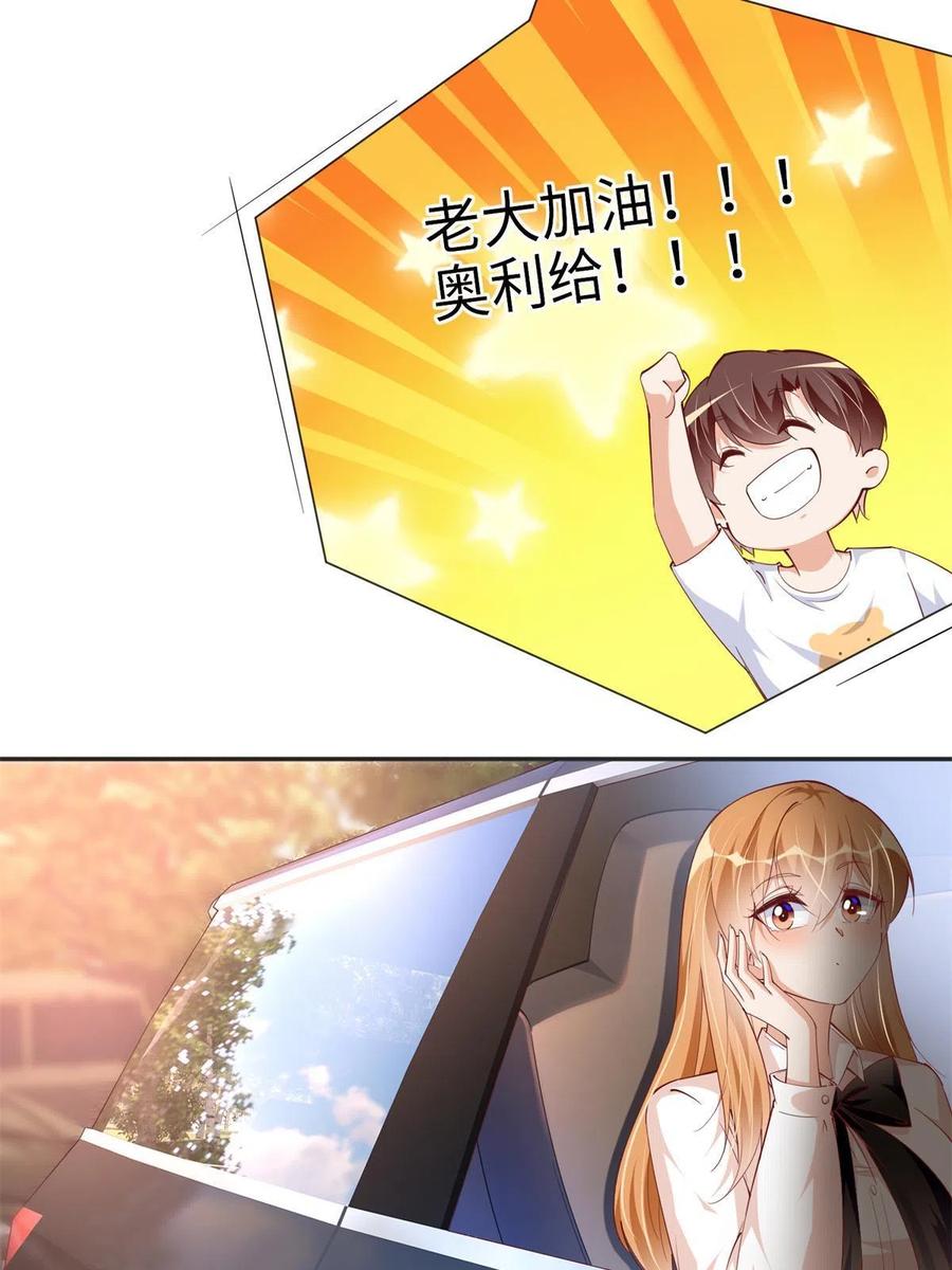 豪门BOSS竟是女高中生！ 054 我们是什么关系？ 第14页