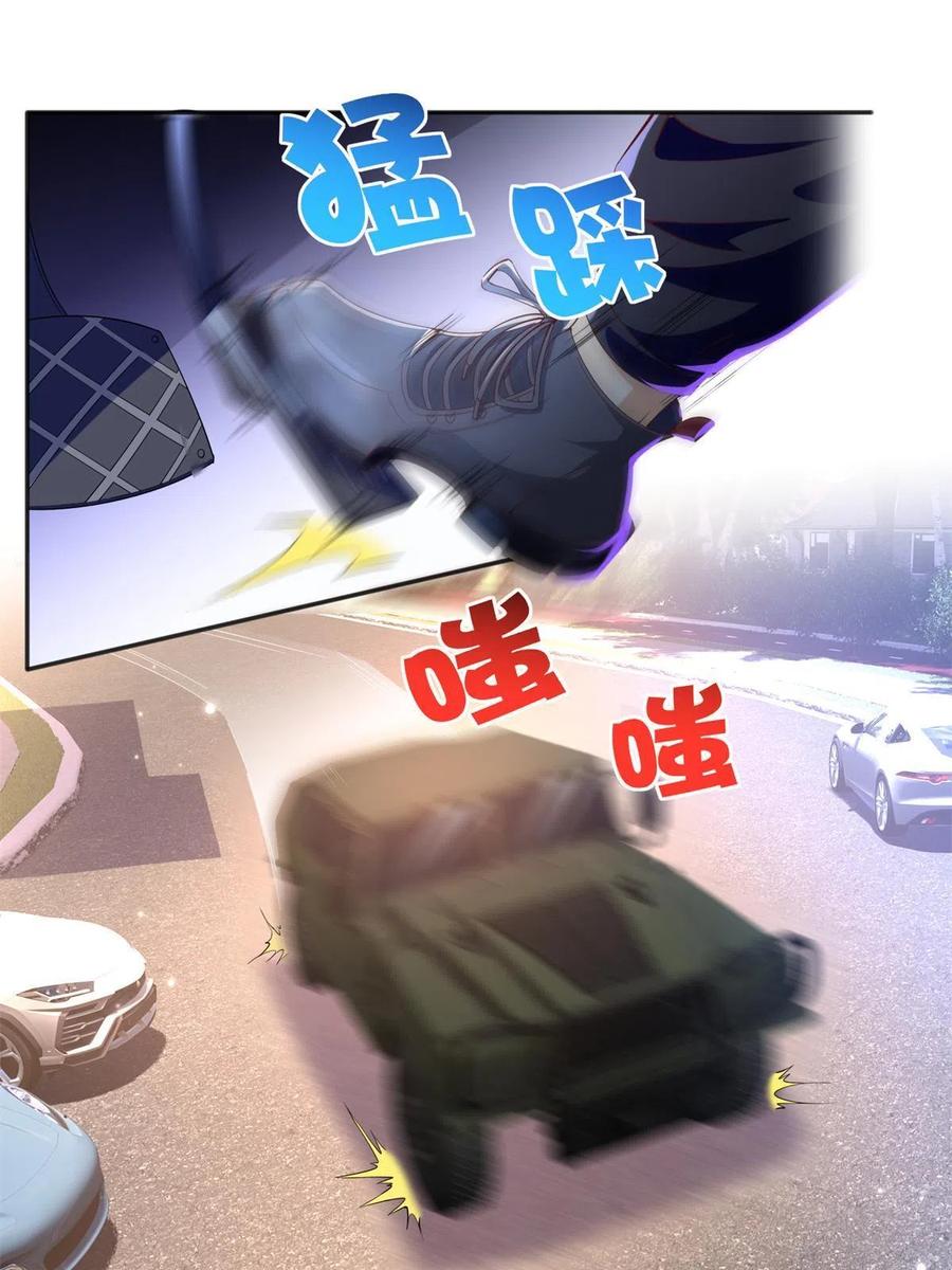 豪门BOSS竟是女高中生！ 054 我们是什么关系？ 第3页