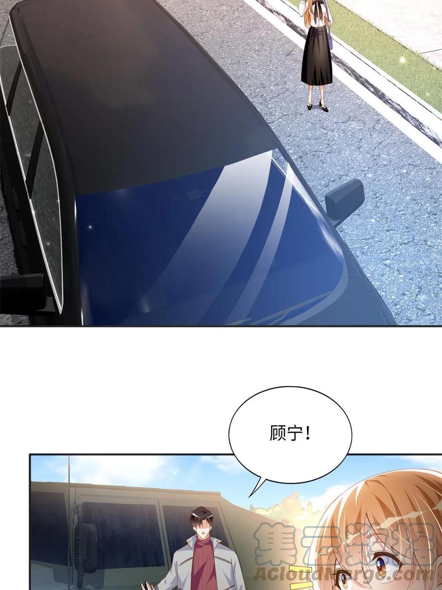 豪门BOSS竟是女高中生！ 054 我们是什么关系？ 第25页