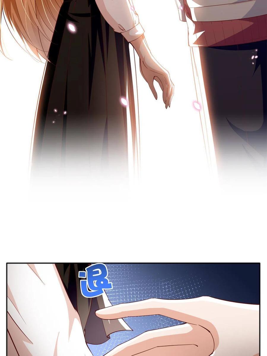 豪门BOSS竟是女高中生！ 055 不喜欢醋精 第5页