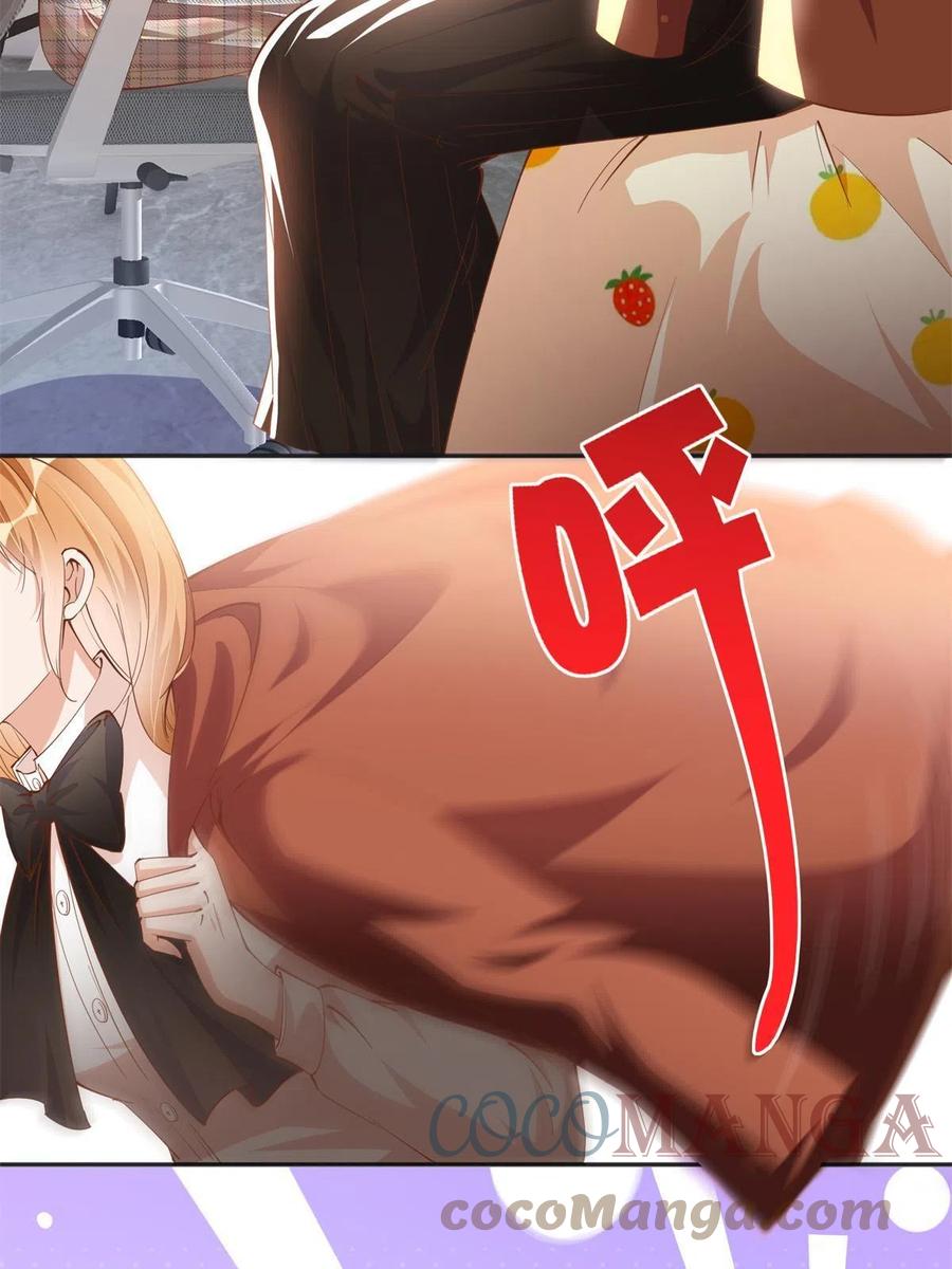 豪门BOSS竟是女高中生！ 055 不喜欢醋精 第40页