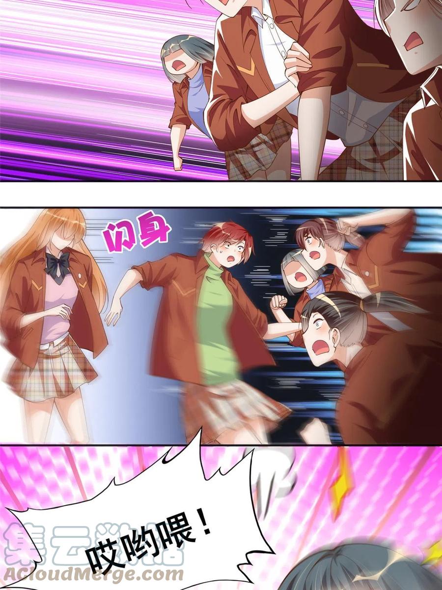 豪门BOSS竟是女高中生！ 056 跟上我！ 第41页