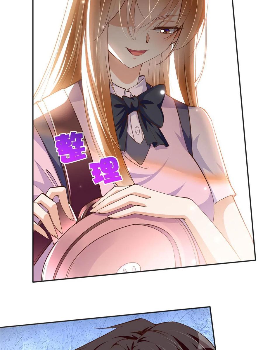 豪门BOSS竟是女高中生！ 056 跟上我！ 第14页