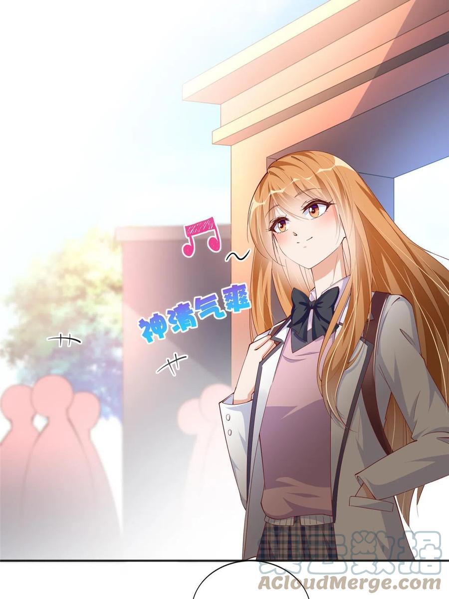 豪门BOSS竟是女高中生！ 056 跟上我！ 第21页