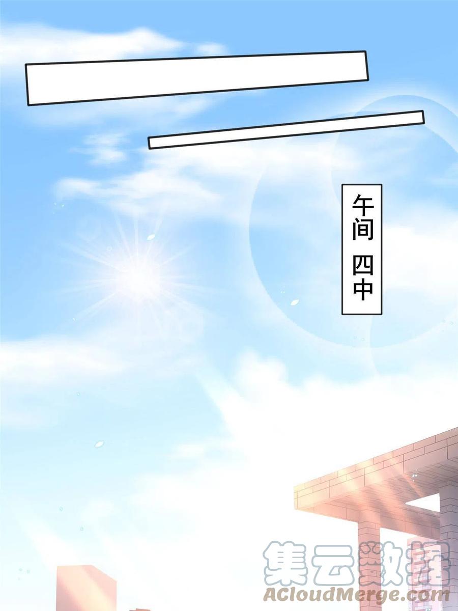 豪门BOSS竟是女高中生！ 056 跟上我！ 第27页
