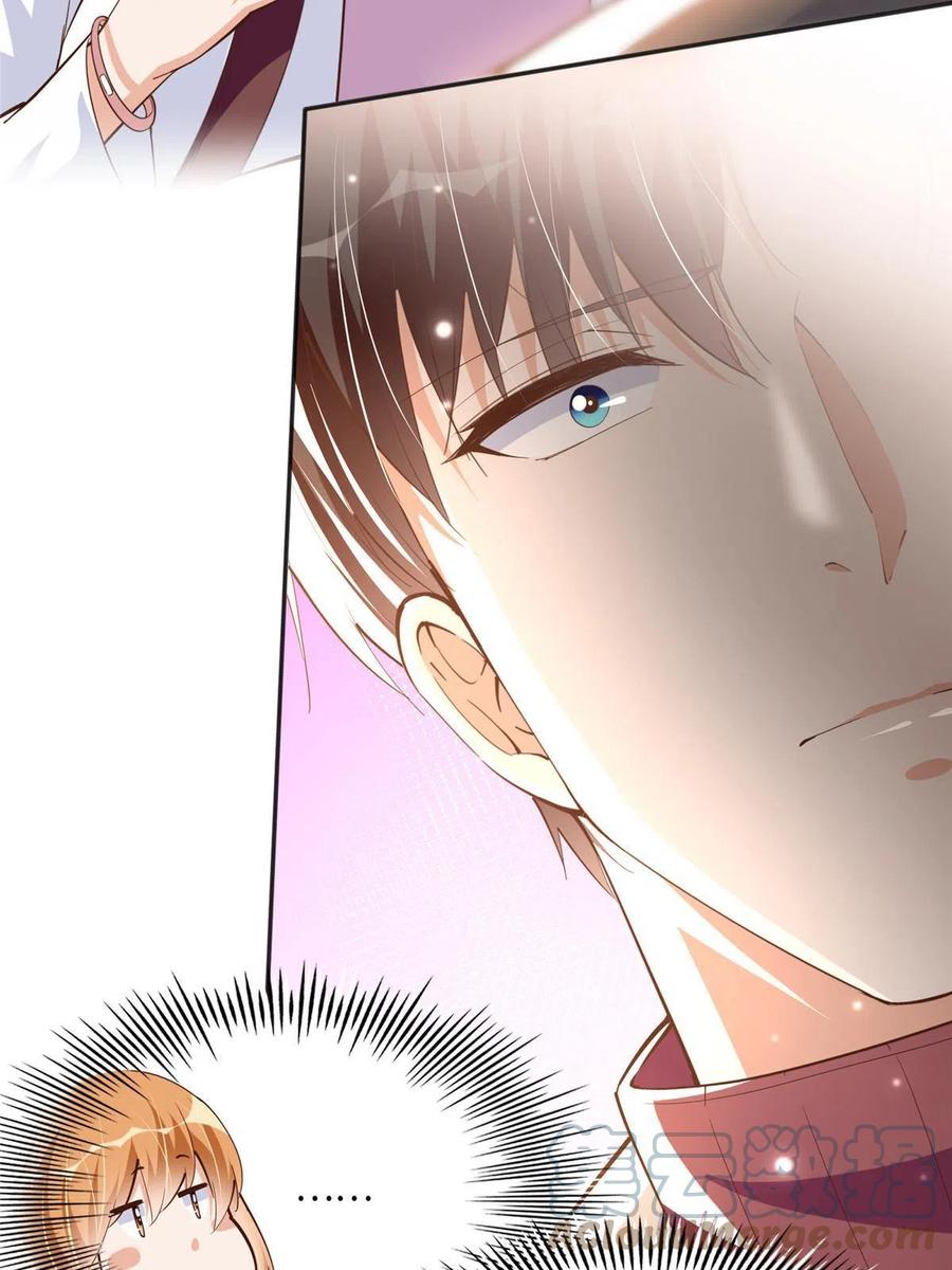 豪门BOSS竟是女高中生！ 056 跟上我！ 第17页