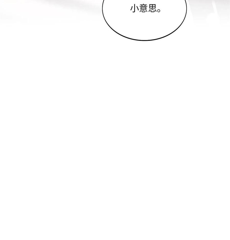 豪门BOSS竟是女高中生！ 056 跟上我！ 第10页