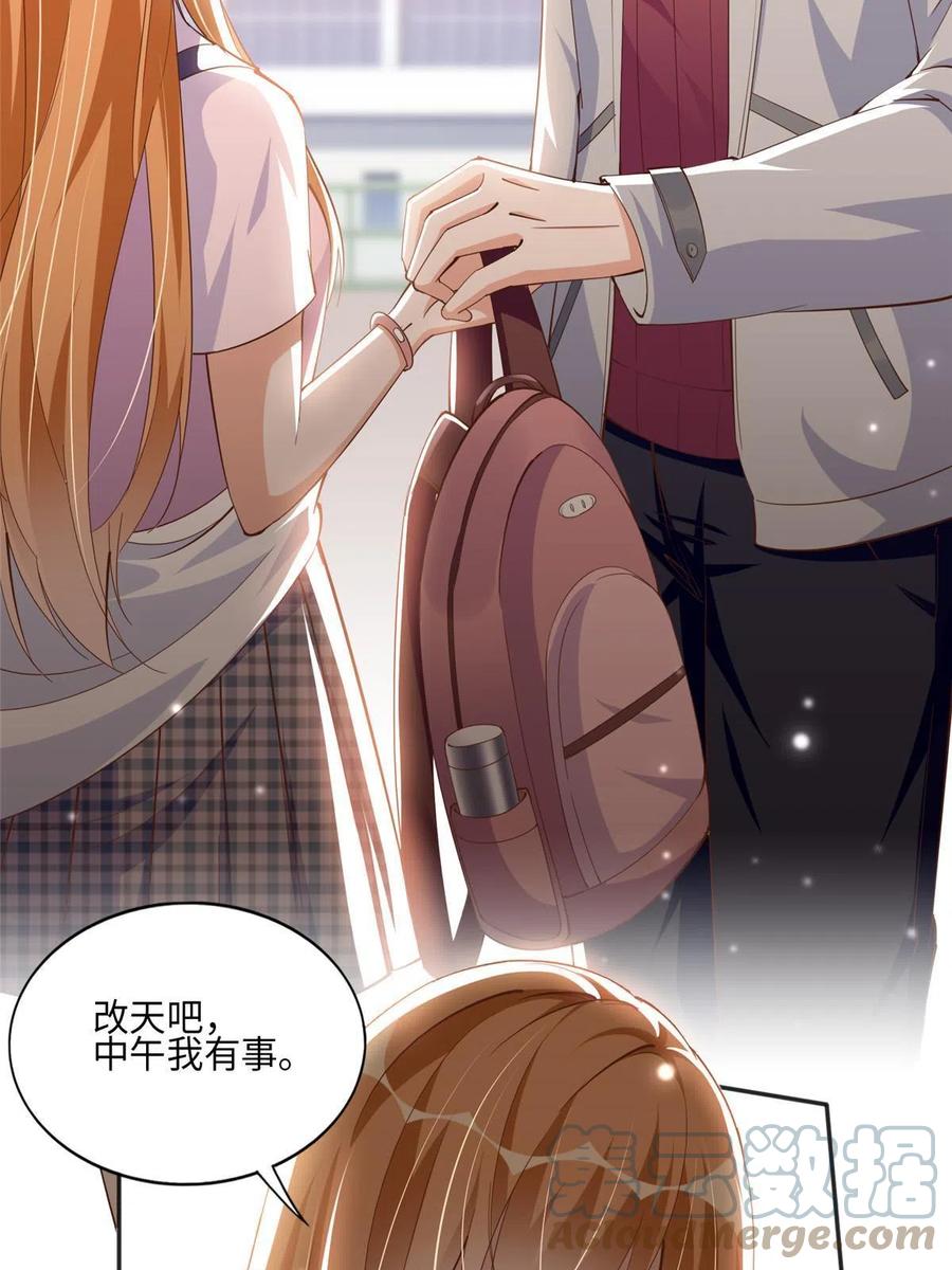豪门BOSS竟是女高中生！ 056 跟上我！ 第13页