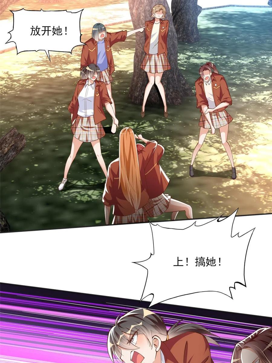 豪门BOSS竟是女高中生！ 056 跟上我！ 第40页