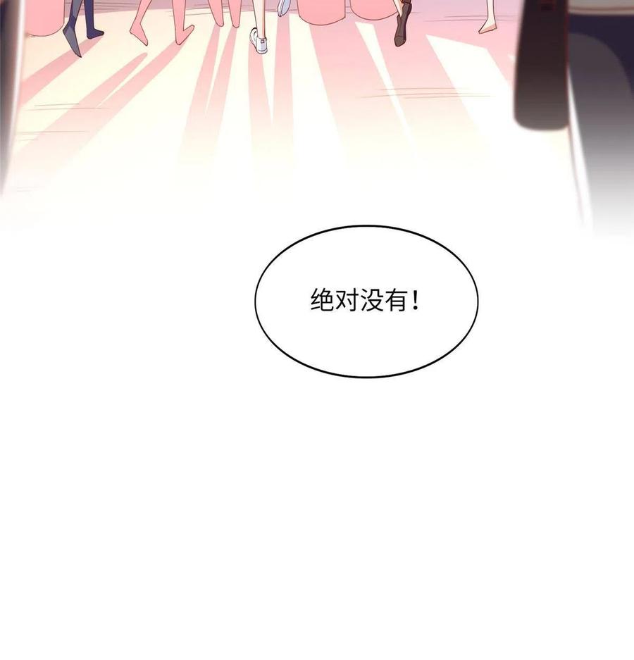 豪门BOSS竟是女高中生！ 056 跟上我！ 第26页