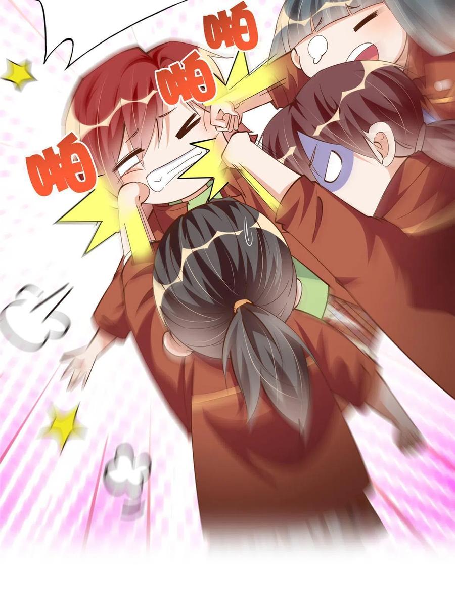 豪门BOSS竟是女高中生！ 056 跟上我！ 第42页