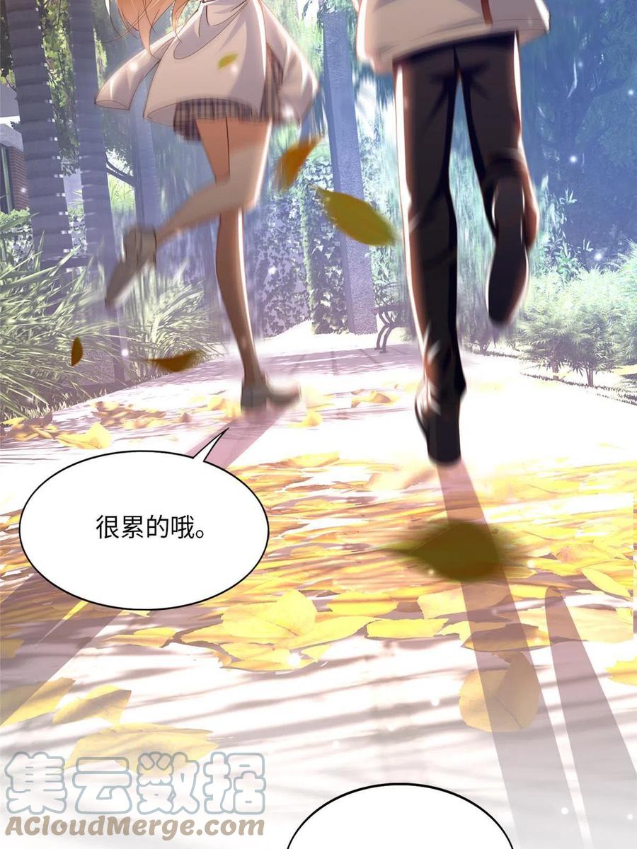 豪门BOSS竟是女高中生！ 056 跟上我！ 第9页