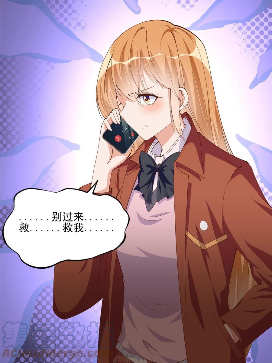 豪门BOSS竟是女高中生！ 056 跟上我！ 第29页