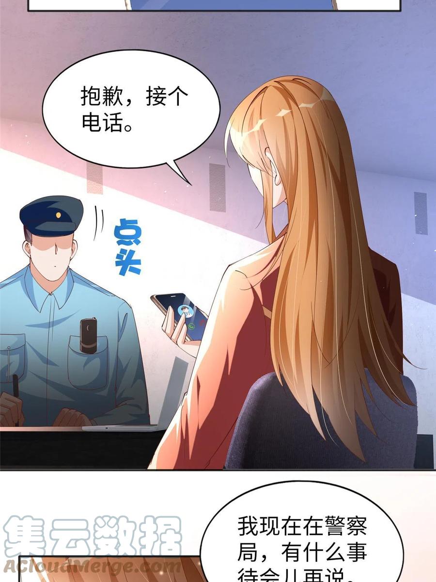豪门BOSS竟是女高中生！ 057 有背景 第27页