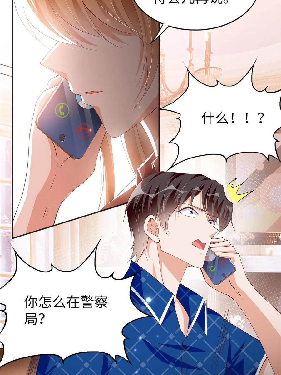 豪门BOSS竟是女高中生！ 057 有背景 第28页