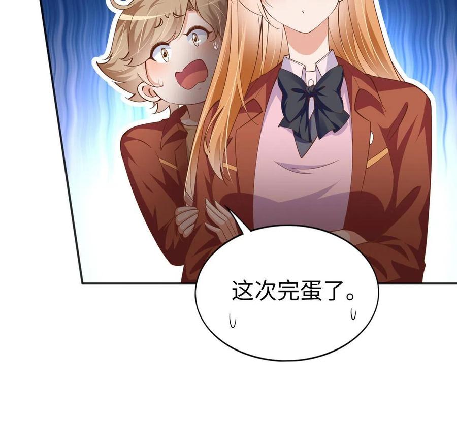 豪门BOSS竟是女高中生！ 057 有背景 第16页