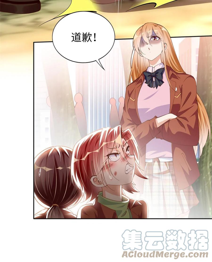 豪门BOSS竟是女高中生！ 057 有背景 第9页