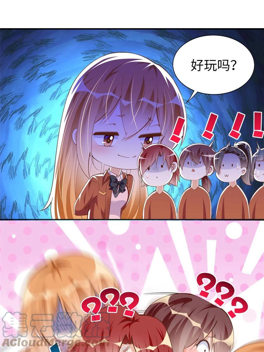 豪门BOSS竟是女高中生！ 057 有背景 第3页