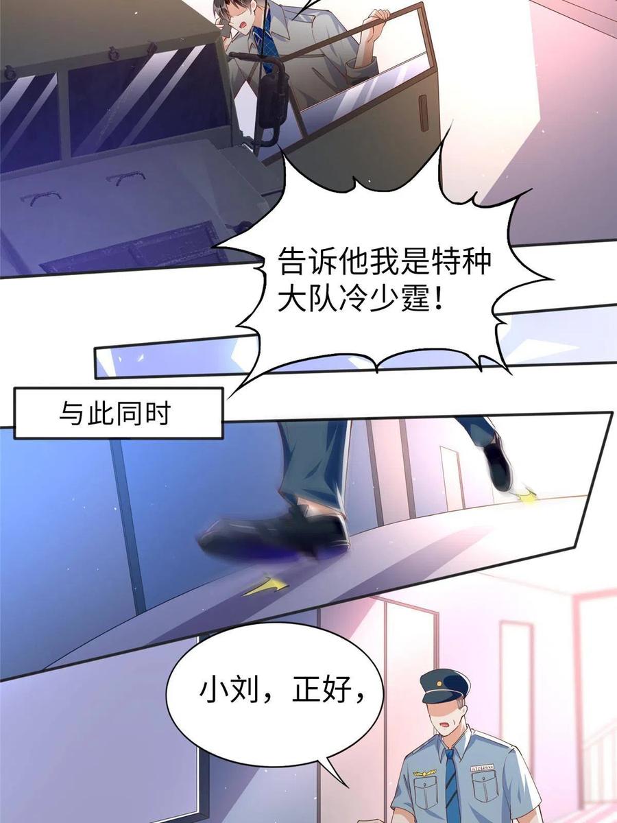 豪门BOSS竟是女高中生！ 057 有背景 第34页