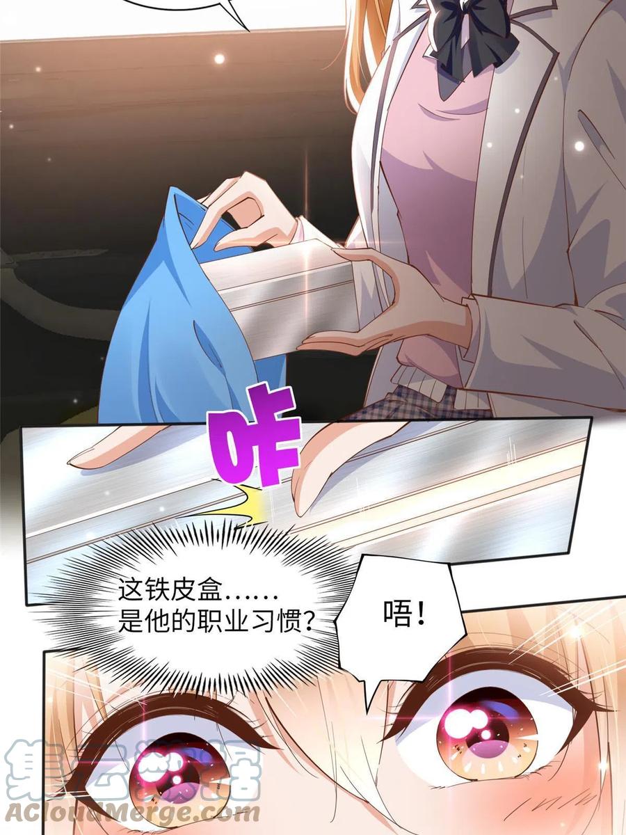 豪门BOSS竟是女高中生！ 058 会不会追女生？ 第39页