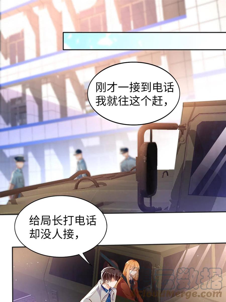 豪门BOSS竟是女高中生！ 058 会不会追女生？ 第11页