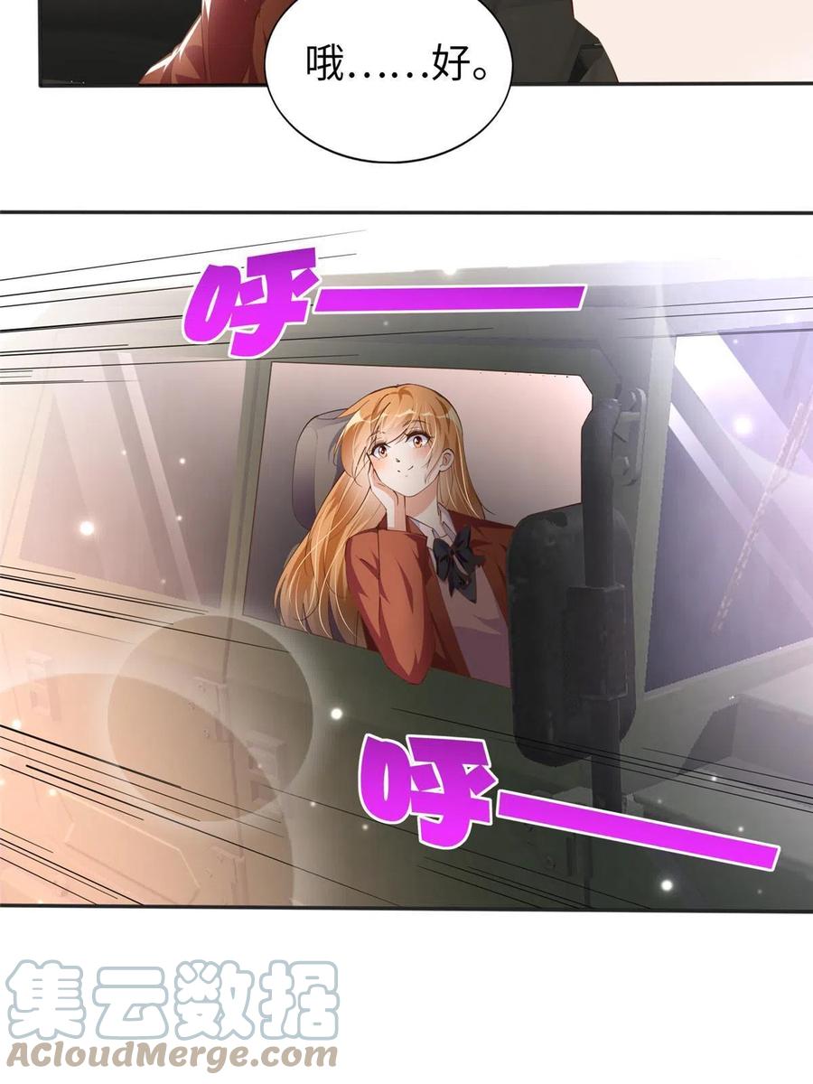 豪门BOSS竟是女高中生！ 058 会不会追女生？ 第17页