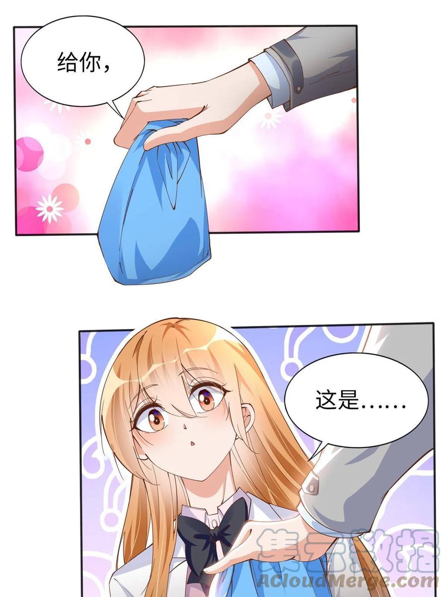 豪门BOSS竟是女高中生！ 058 会不会追女生？ 第37页