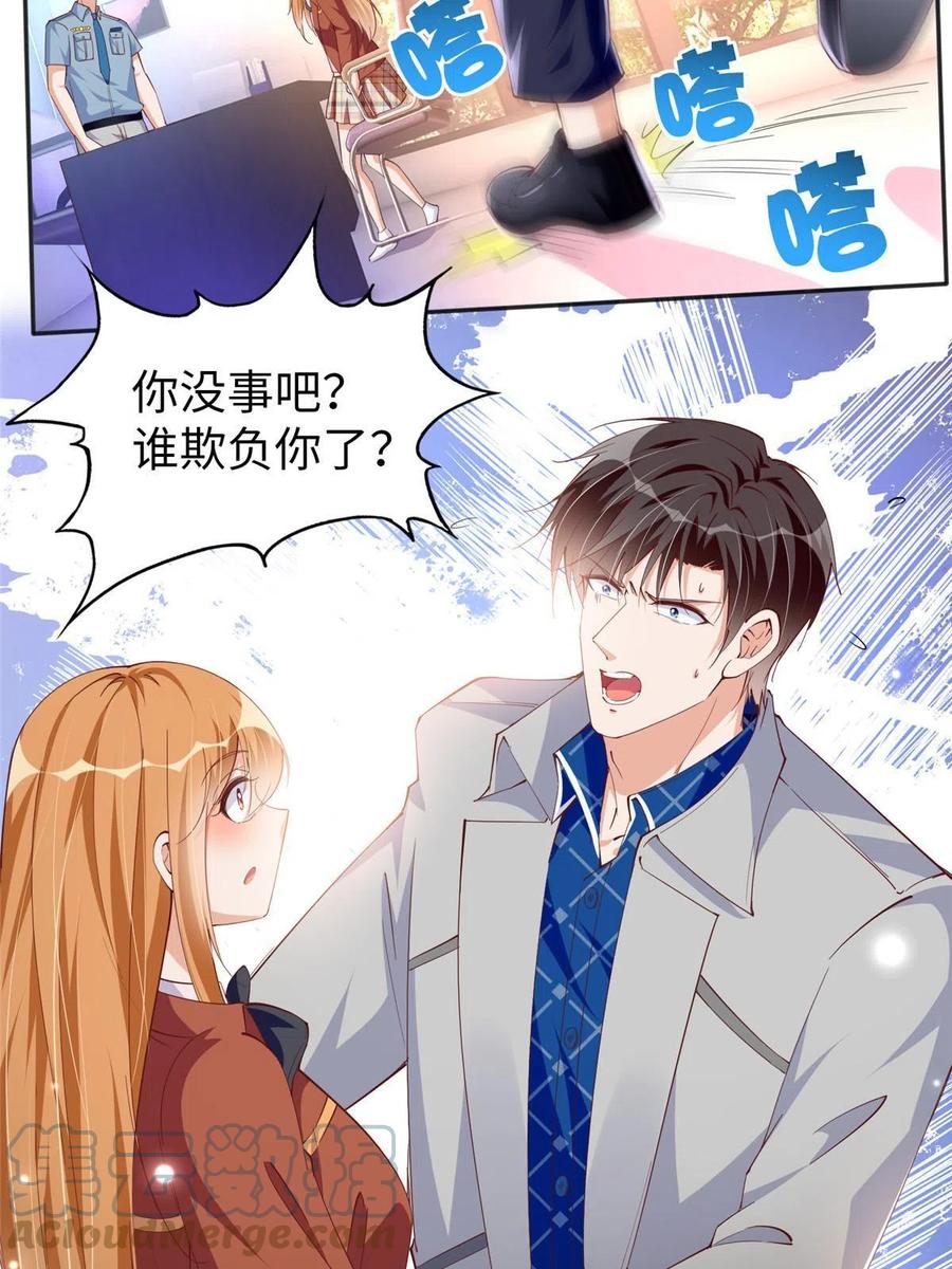豪门BOSS竟是女高中生！ 058 会不会追女生？ 第5页